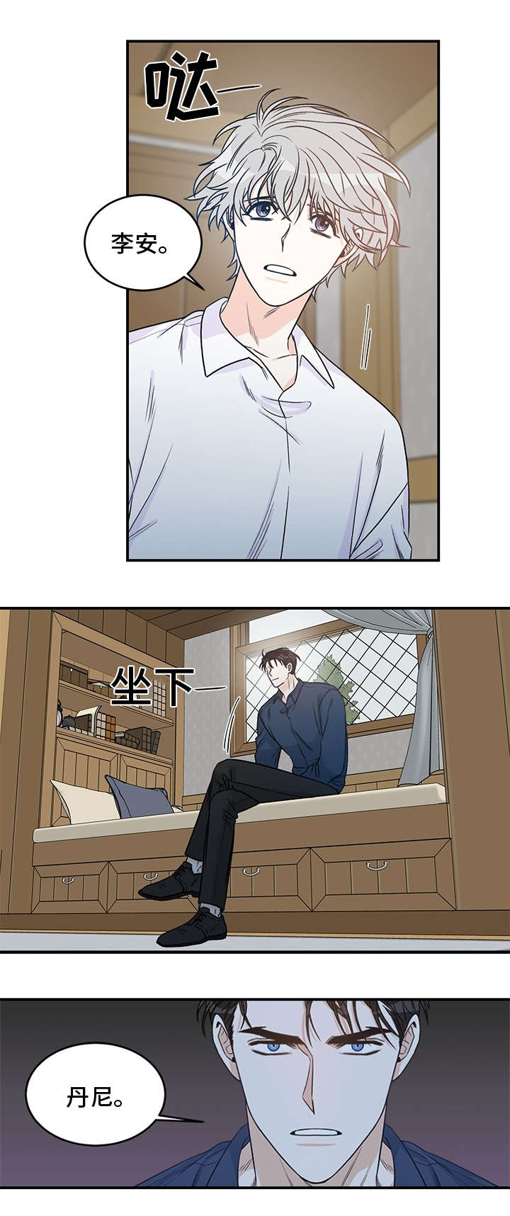 赛尔号龙刻印漫画,第2章：孩子2图