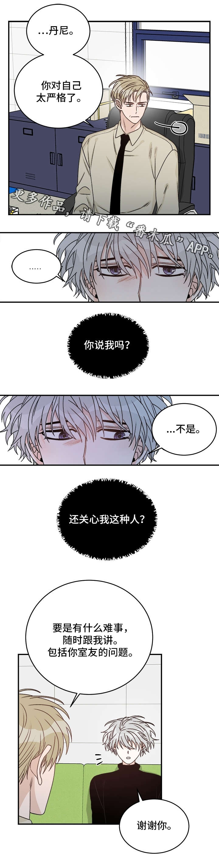 龙的刻纸图案打印图片漫画,第27章：教授2图