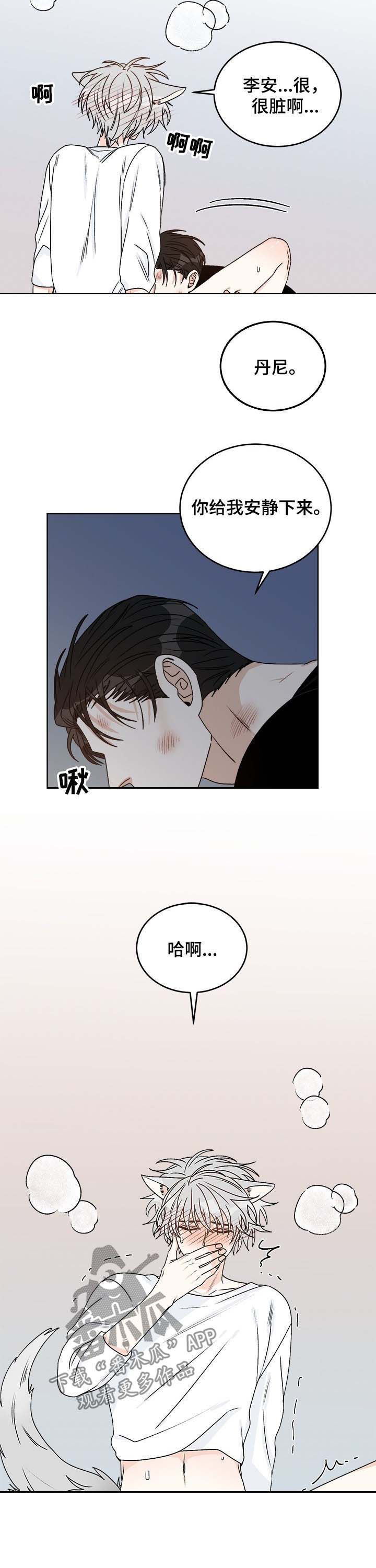 龙的刻印免费阅读漫画,第56章：你为何会哭2图