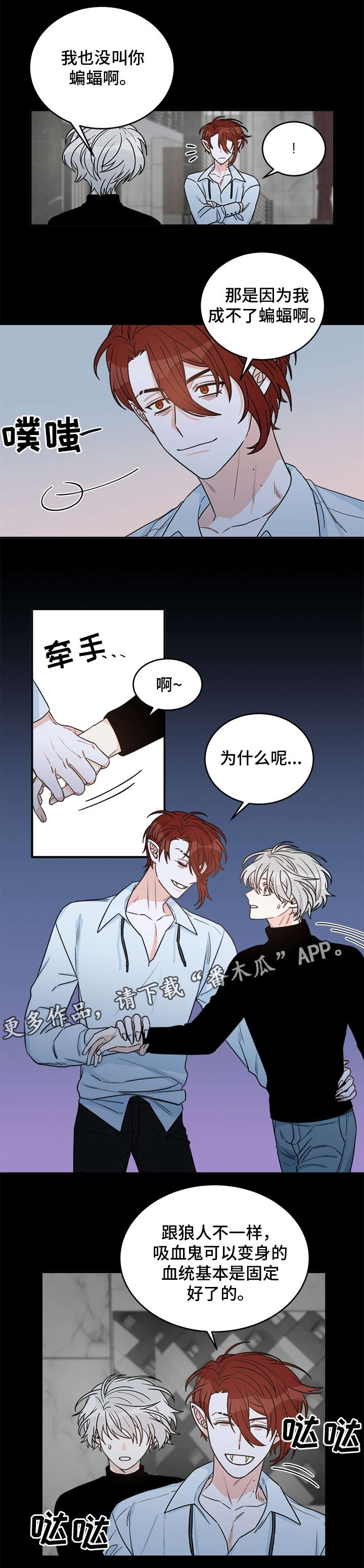 龙的组词漫画,第17章：特备嘉宾1图