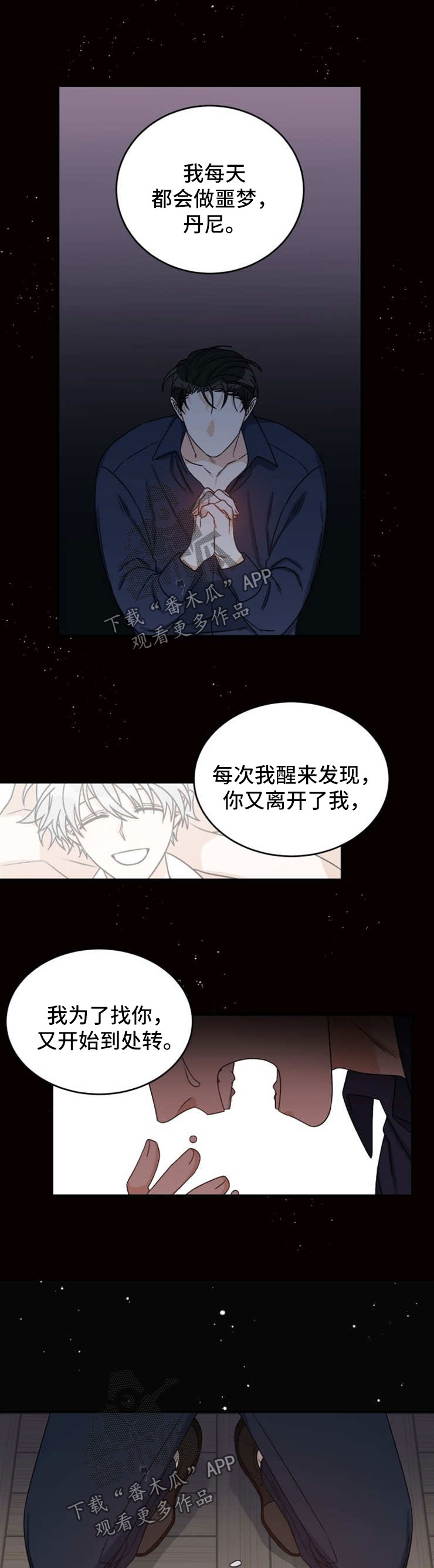 龙德科技漫画,第45章：抓不住的人1图