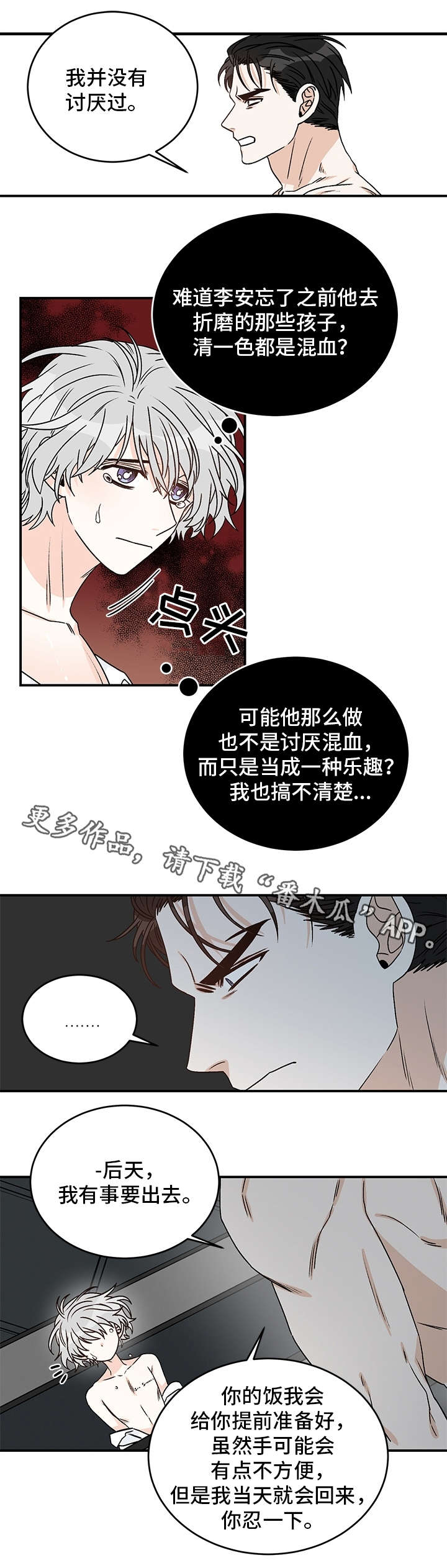 龙的刻纸图案打印图片漫画,第20章：童年2图