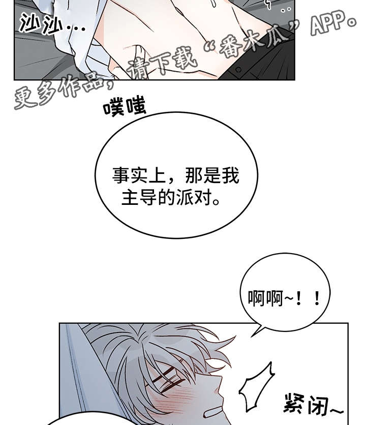 龙的刻印在哪能看漫画,第40章：吸血2图