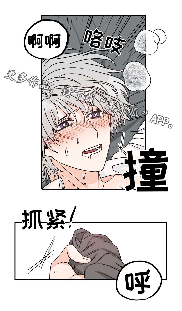 龙的刻印漫画资源漫画,第19章：般配1图