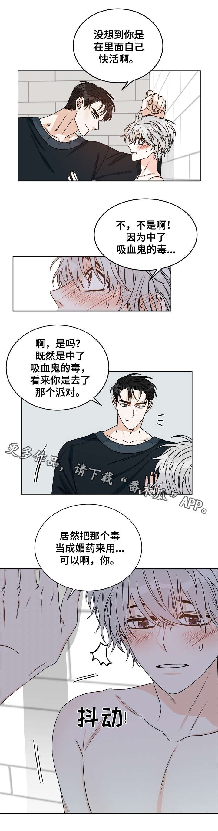 深空之眼龙切刻印怎么选漫画,第33章：需要2图