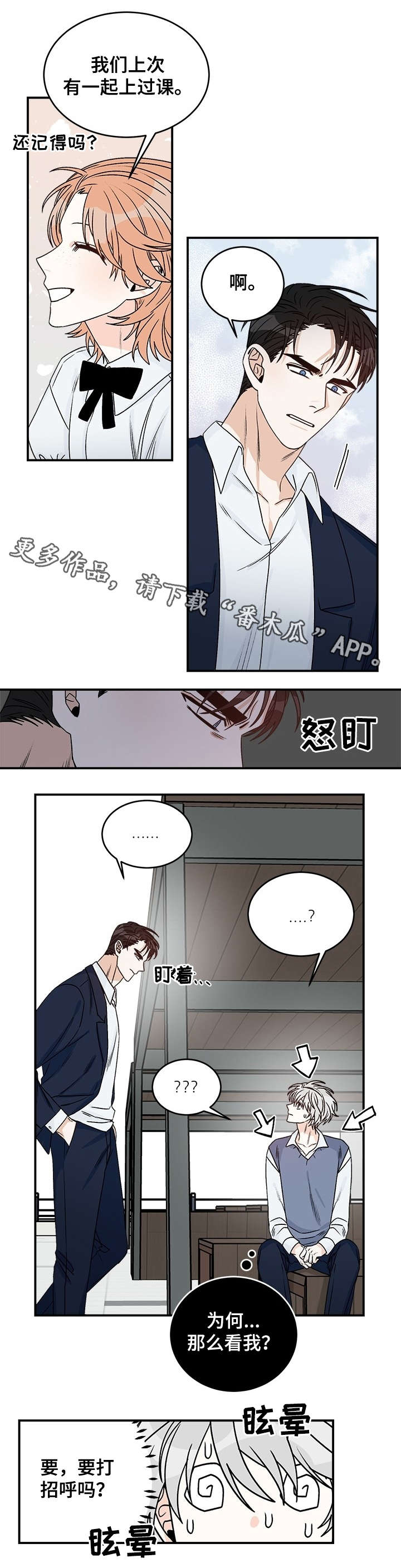 龙的刻纸图案打印漫画,第30章：脾气1图