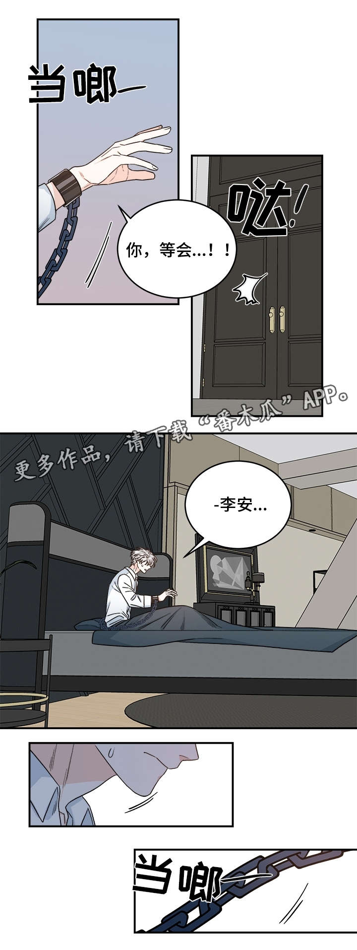 龙的刻印56话未删减维修漫画,第16章：吸血鬼派对1图