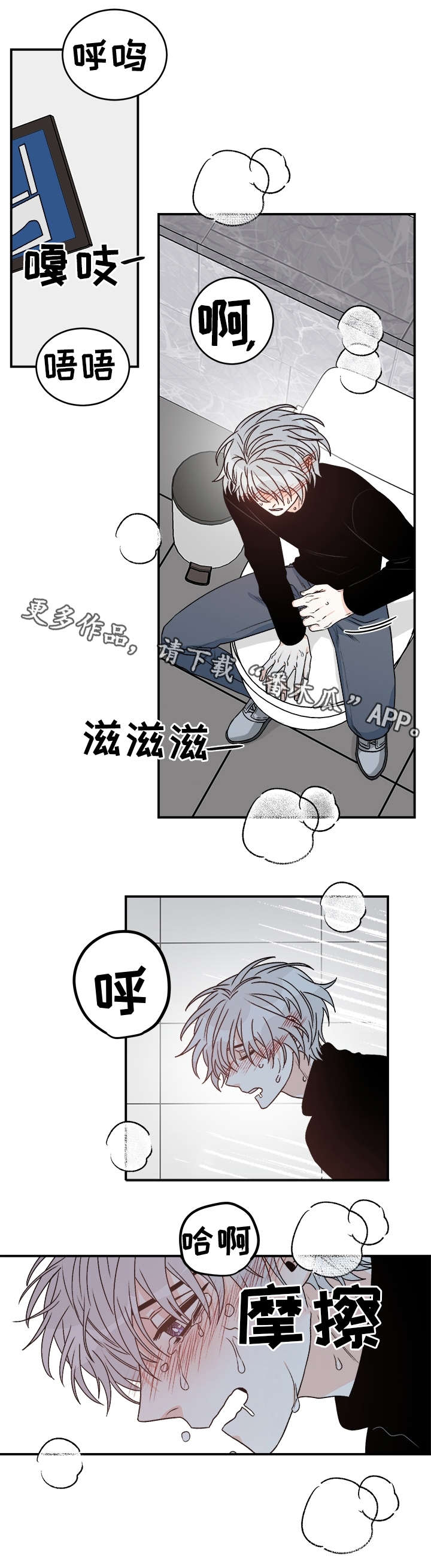 龙的刻画漫画,第28章：毒发2图