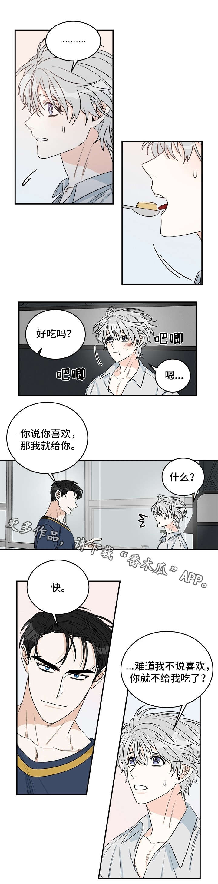 龙的刻印漫画全文漫画,第14章：疗伤1图