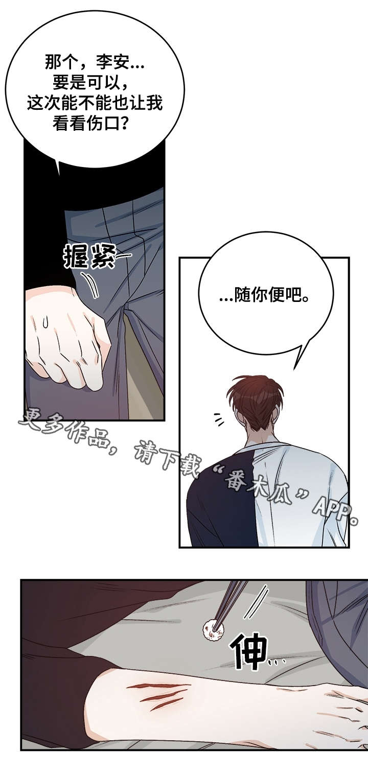 龙的刻印在哪儿看漫画,第29章：丁香2图