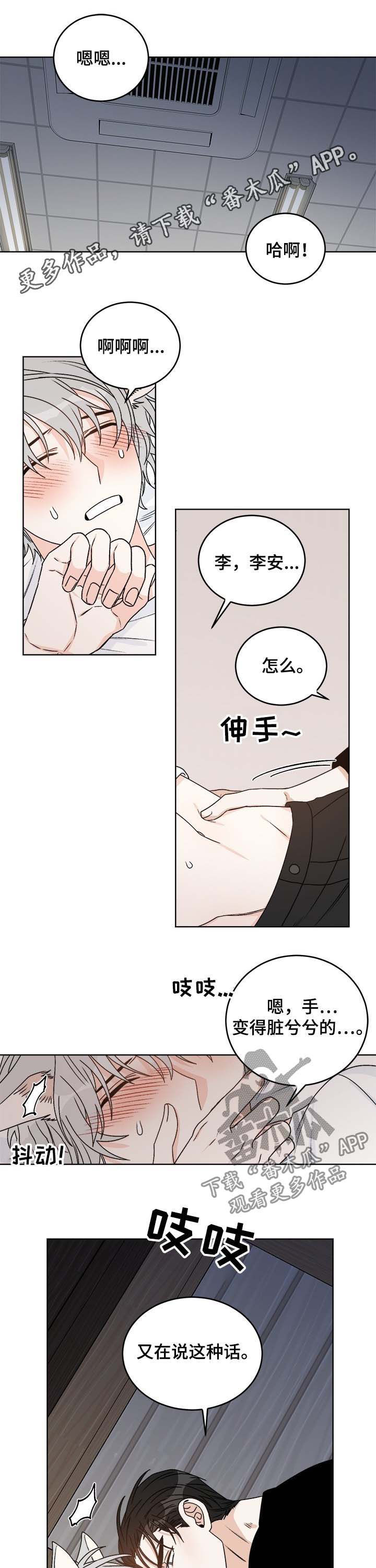 龙的刻印合集漫画,第56章：你为何会哭1图