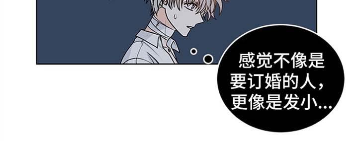 龙的成语漫画,第43章：黑石来访2图