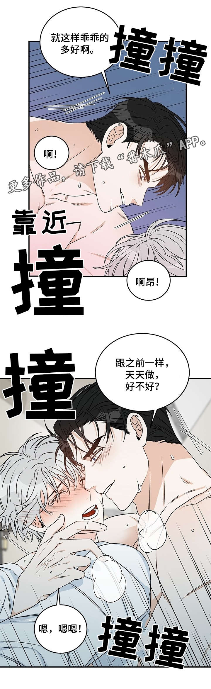 龙的刻印免费漫画漫画,第12章：宿舍分配1图