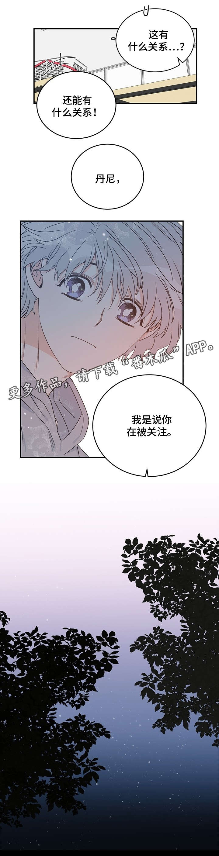 龙的刻印26话漫画,第13章：龙血2图