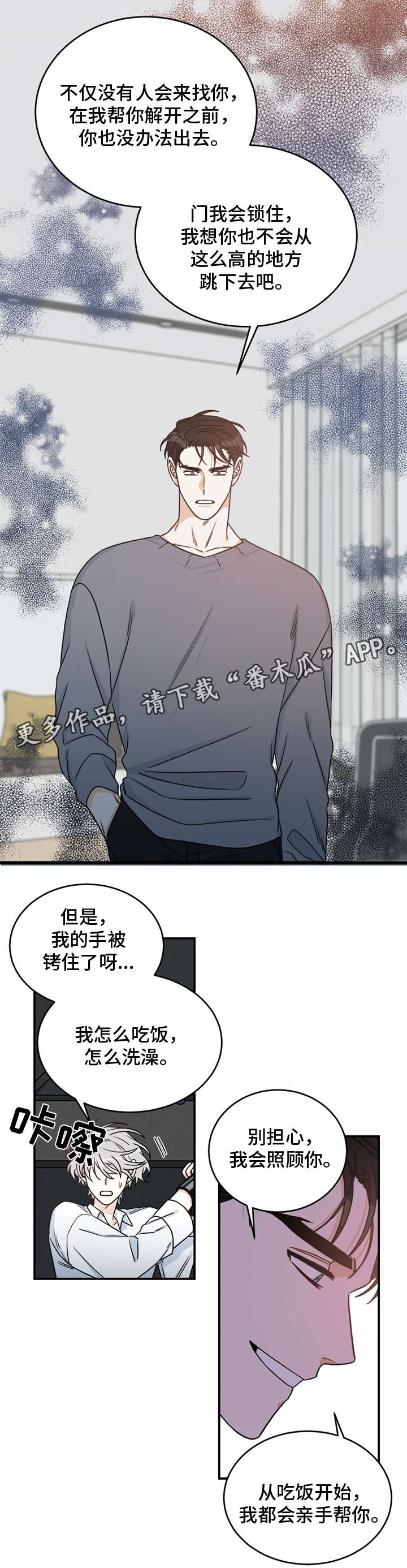 龙的刻印漫画在线观看漫画,第10章：刻印2图