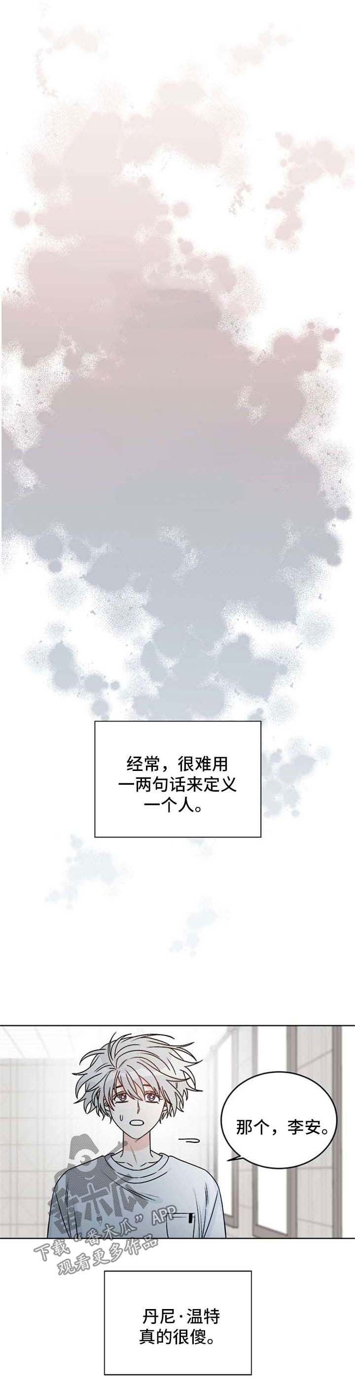 龙的刻印漫画,第52章：不想再看见你2图