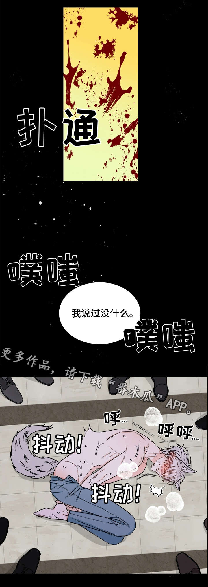 漫画龙的刻印漫画,第18章：想什么2图