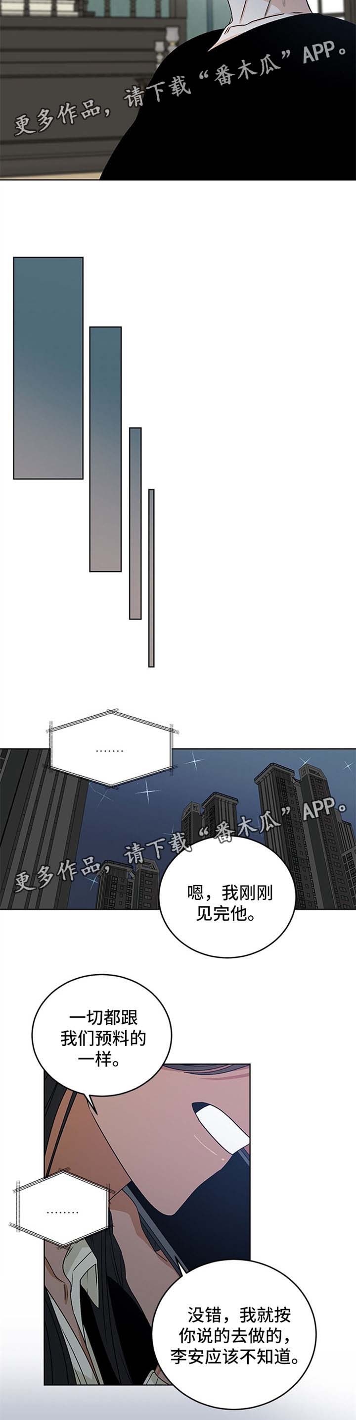 龙的克星是什么漫画,第44章：不要白日做梦2图