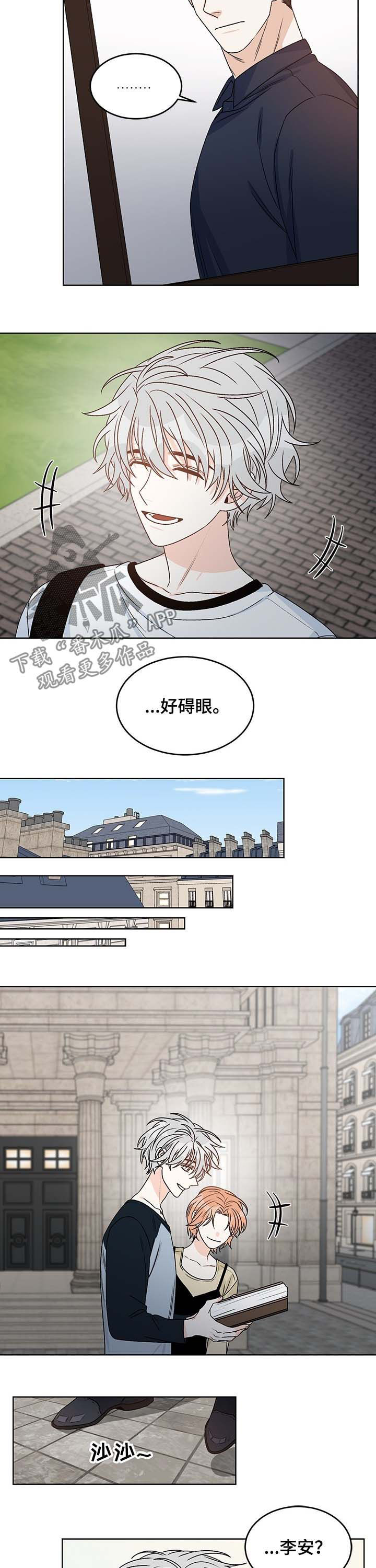 龙的刻印漫画资源漫画,第60章：你想说什么2图