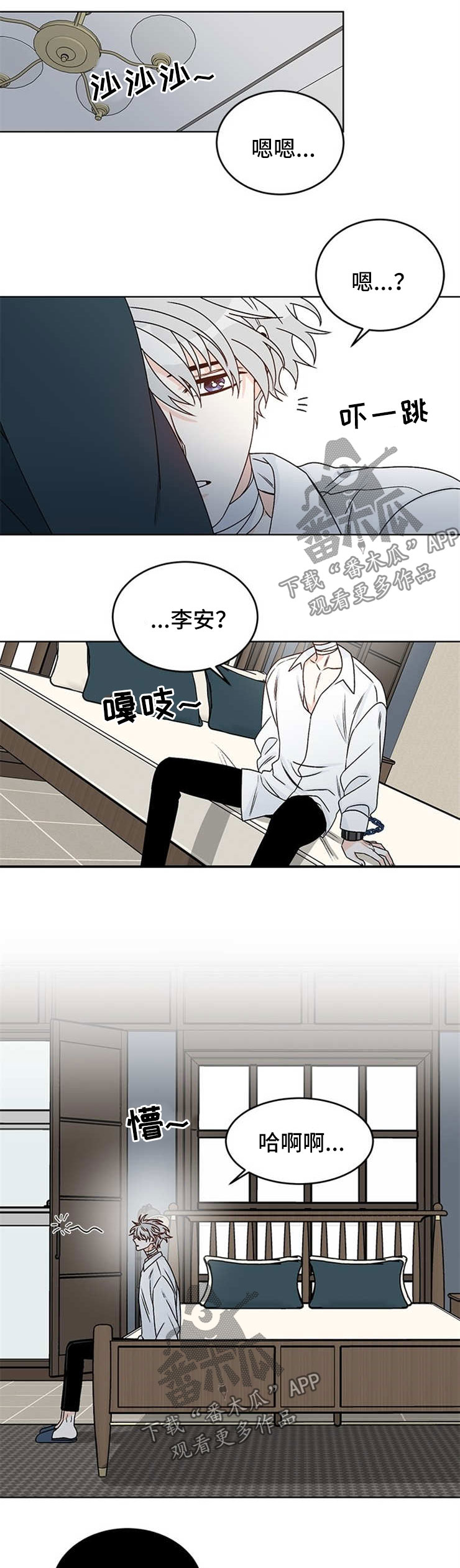 龙的刻印漫画,第47章：独自一人1图