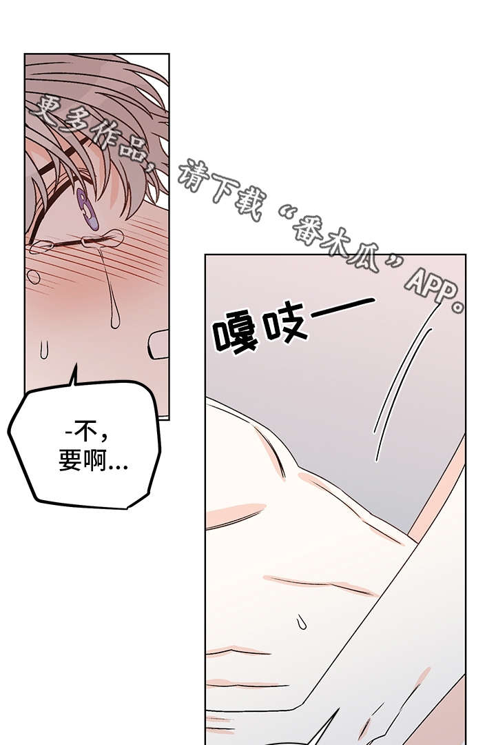 龙的刻印在哪能看漫画,第40章：吸血2图