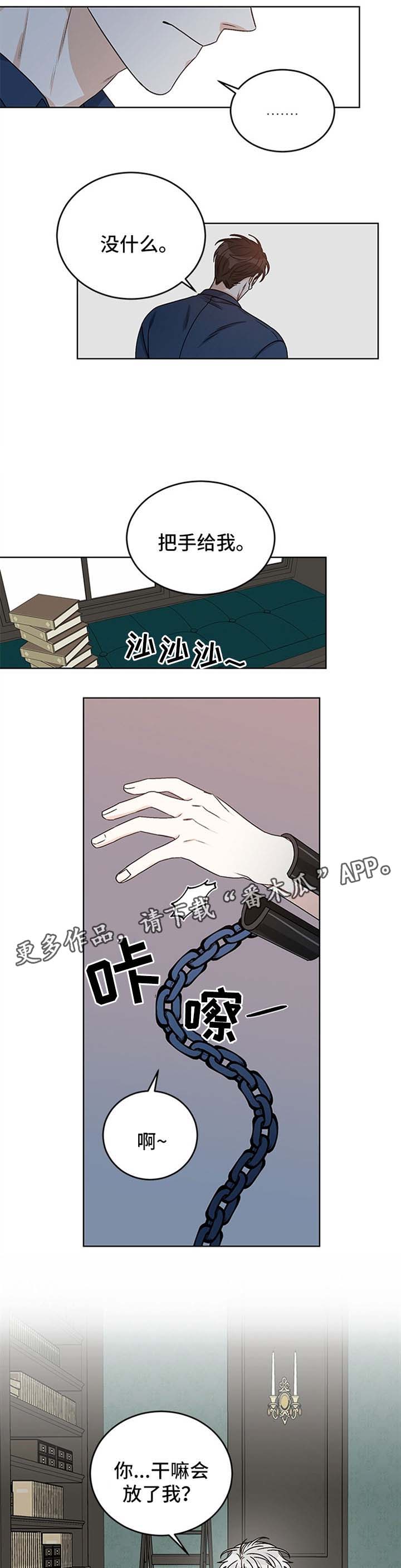 龙的成语漫画,第43章：黑石来访1图