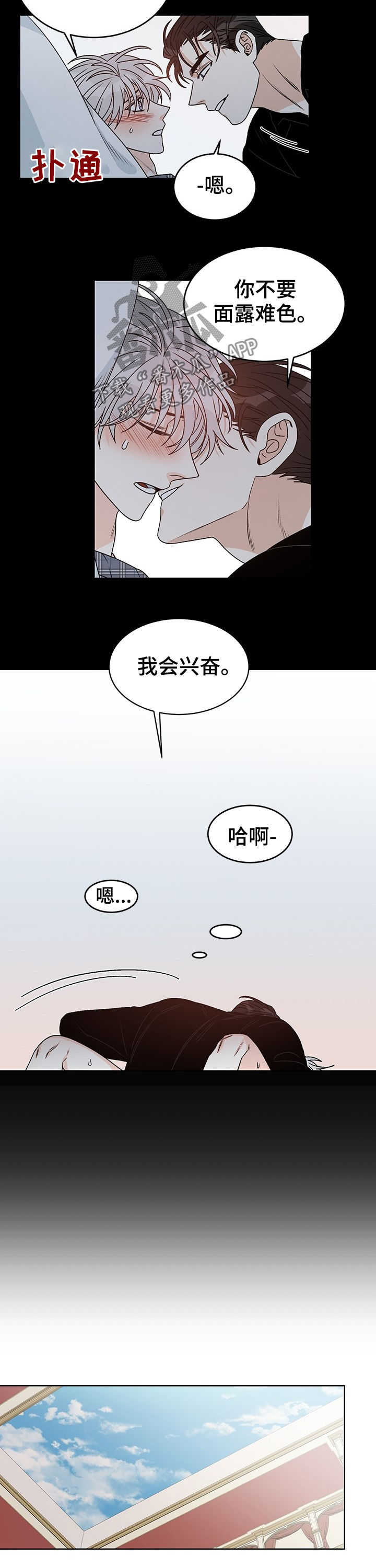 龙的刻印在哪儿看漫画,第67章：拒绝1图