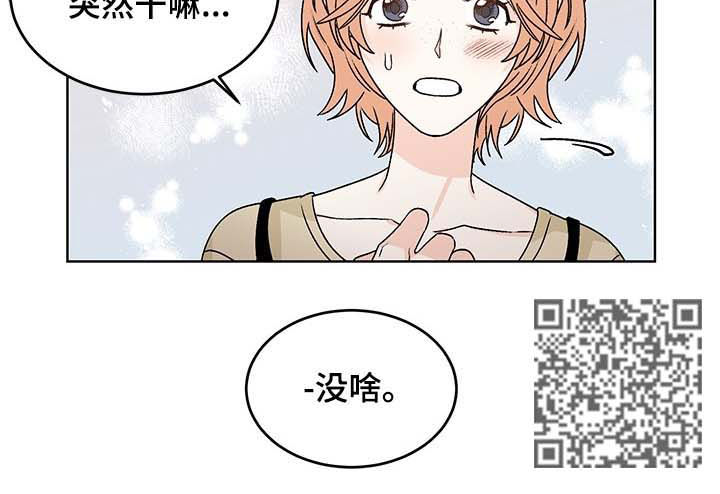 龙的刻印免费阅读漫画,第60章：你想说什么2图