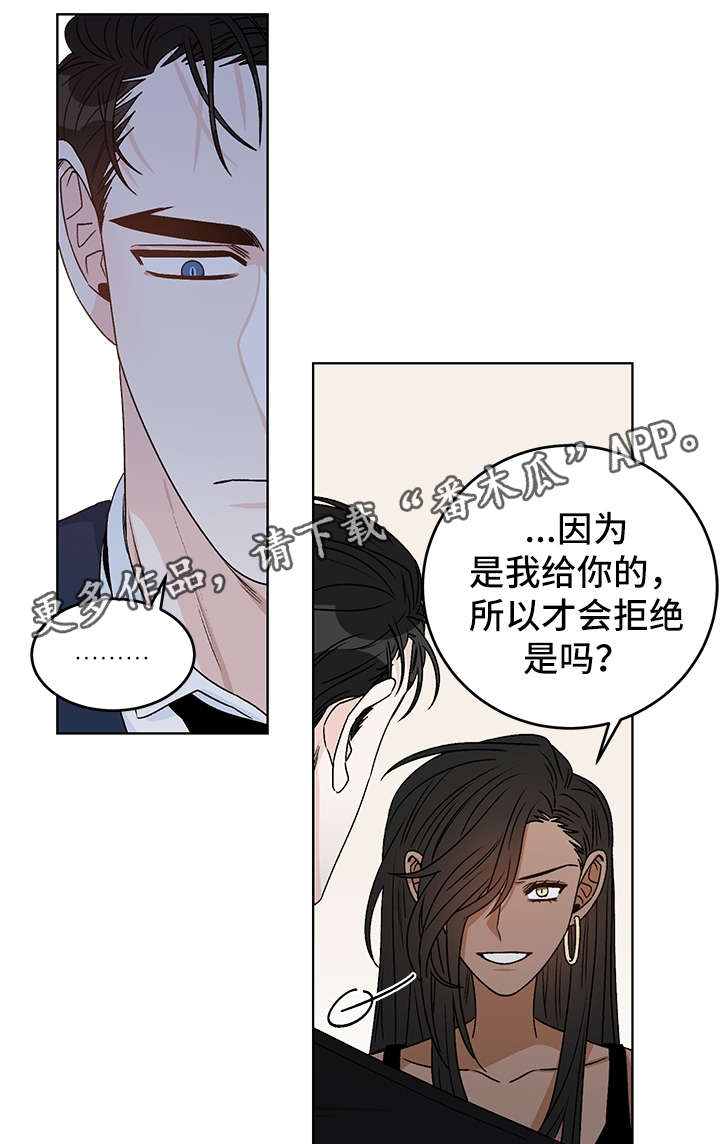 龙的刻印几集完结漫画,第39章：警告1图