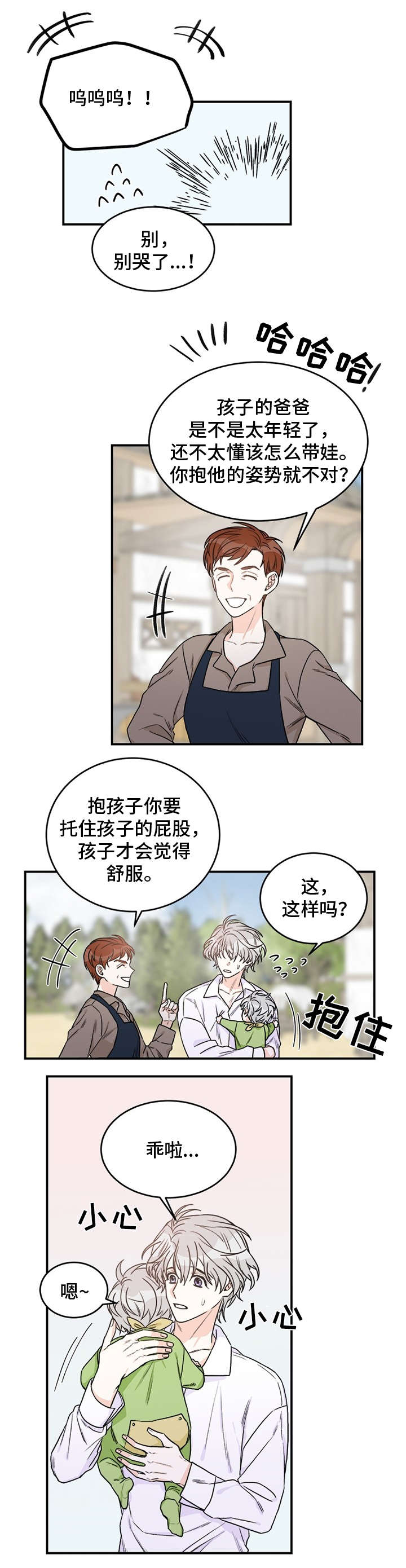 龙纹刻印漫画,第1章：好久不见1图