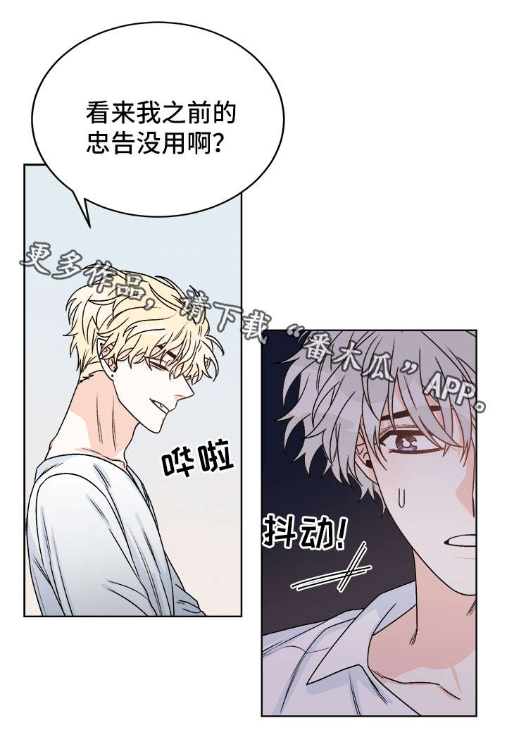 龙的克星是什么漫画,第37章：照顾1图