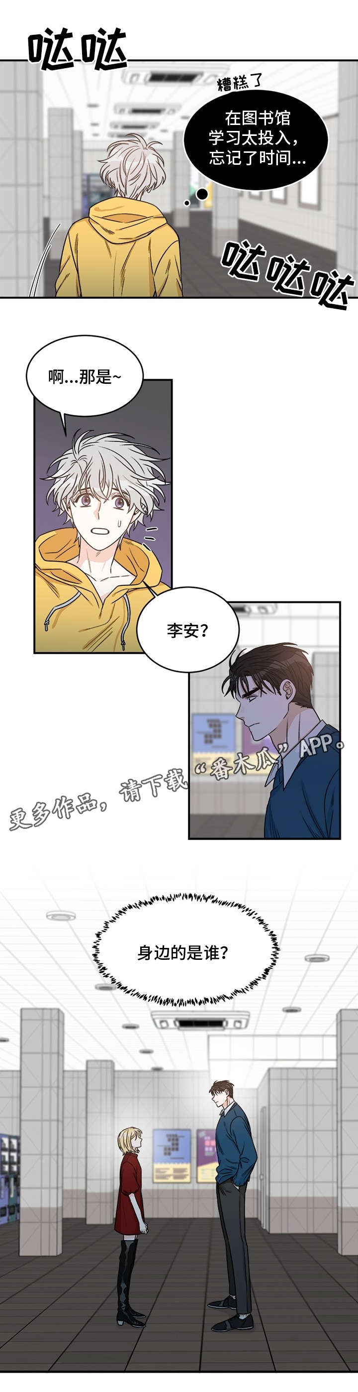 龙的刻纸图案打印漫画,第5章：几斤几两1图