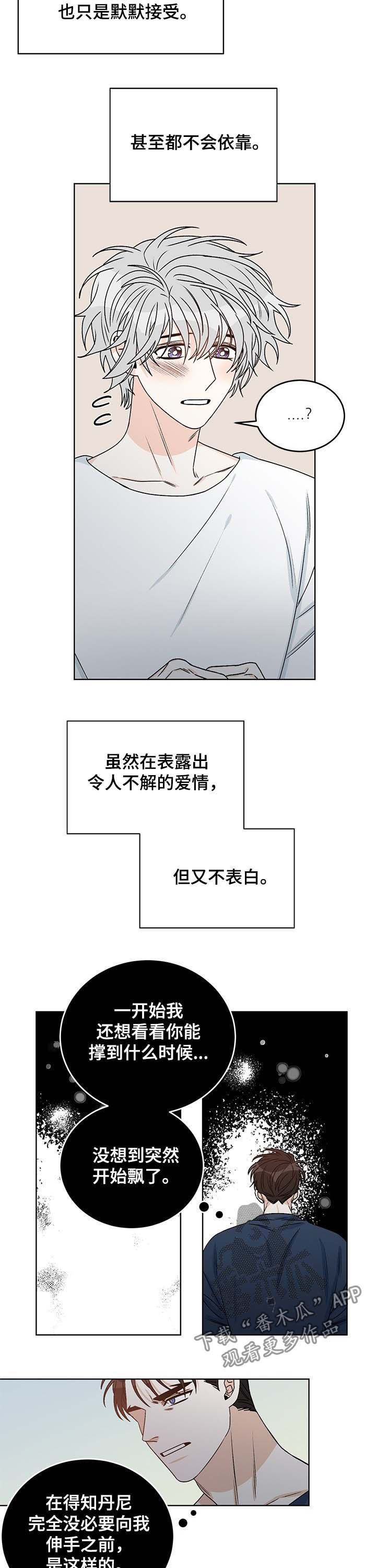 深空之眼龙切刻印怎么选漫画,第59章：事实令人难过1图