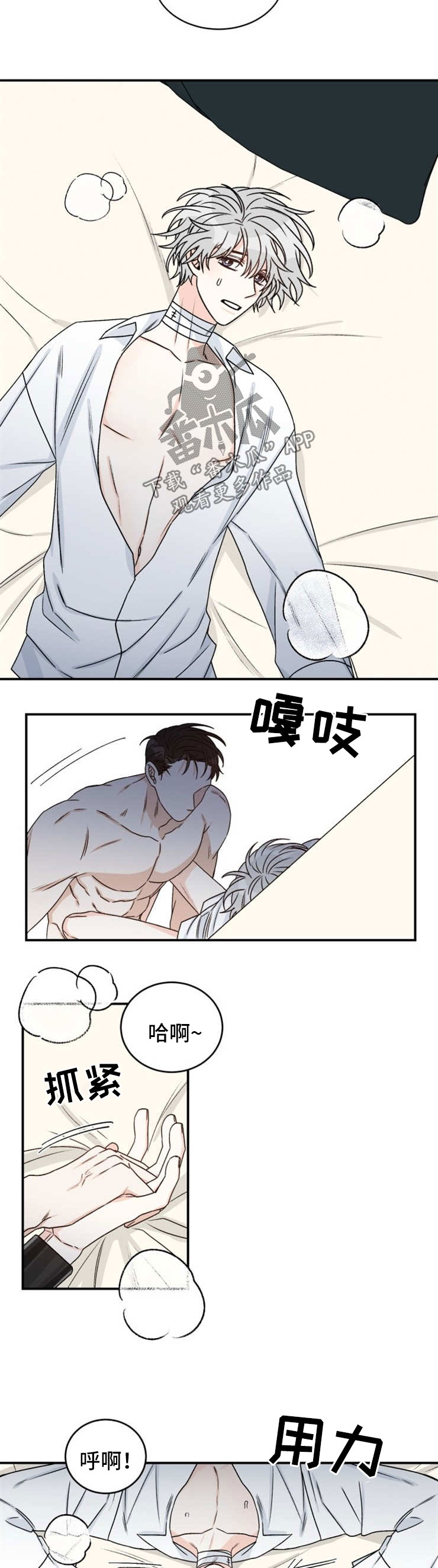 龙的刻纸图案打印图片漫画,第46章：积极1图