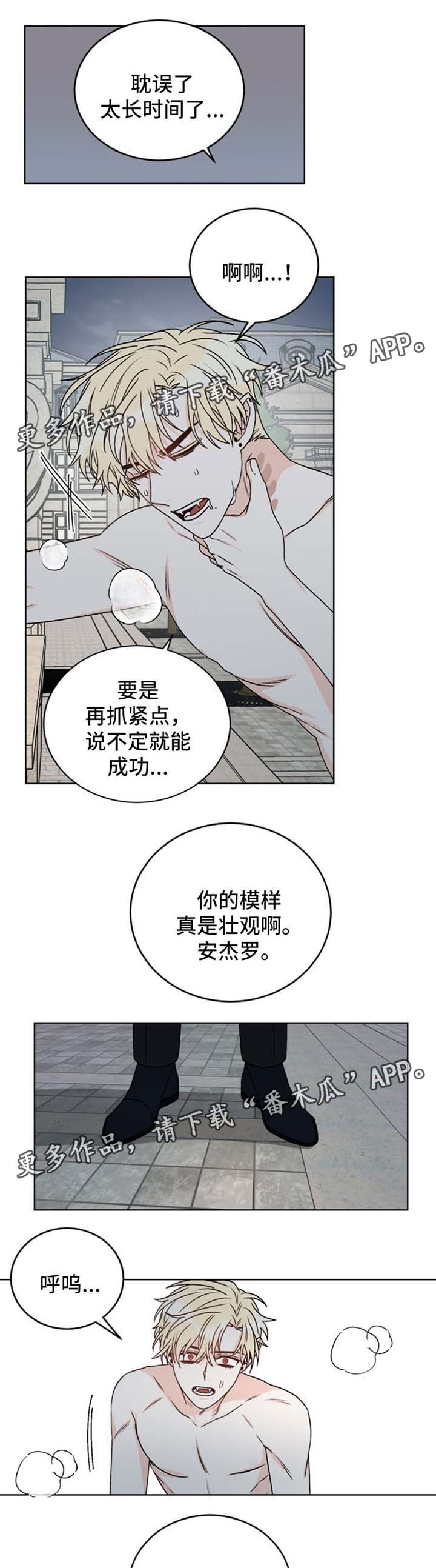 龙的成语大全漫画,第42章：算计2图