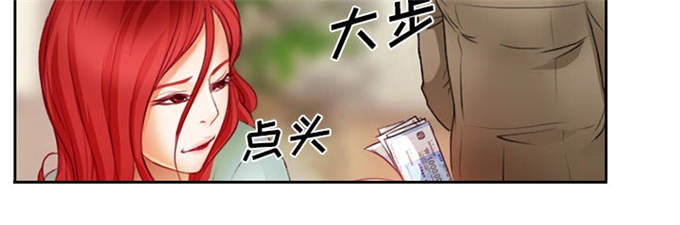金钱与爱情漫画,第21话2图