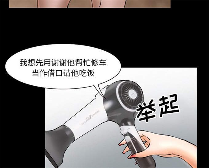 金钱与爱情漫画,第39话2图