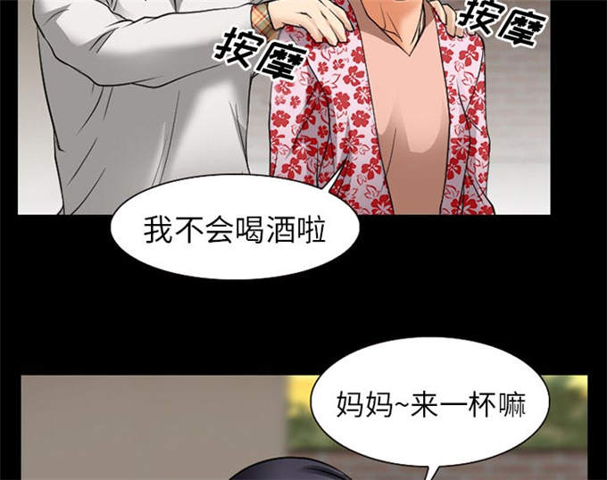 金钱与爱情漫画,第48话2图