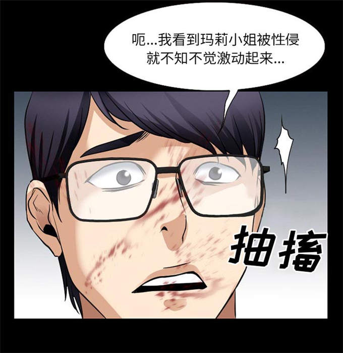 金钱与爱情漫画,第59话1图