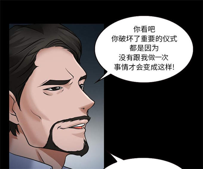 金钱与爱情漫画,第38话2图