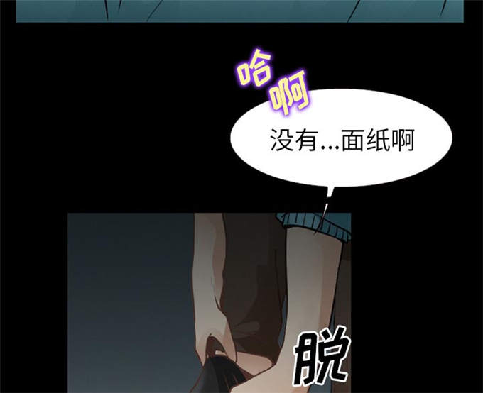 金钱与爱情漫画,第43话1图