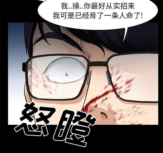 金钱与爱情漫画,第58话2图