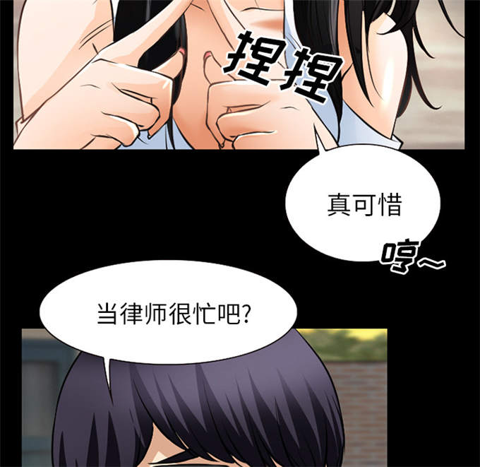 金钱与爱情漫画,第41话2图