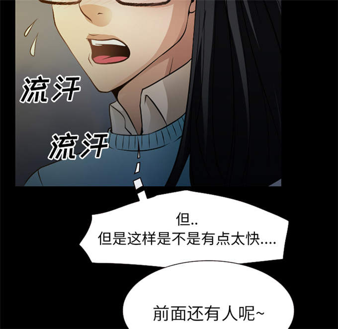 金钱与爱情漫画,第42话2图