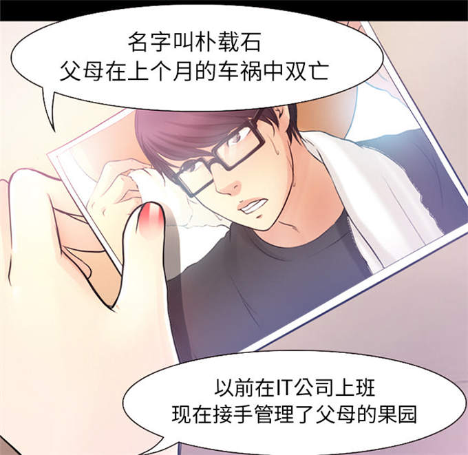 金钱与爱情漫画,第35话1图