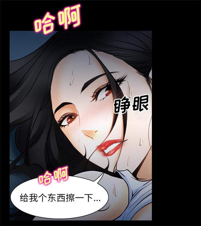 金钱与爱情漫画,第43话2图