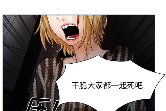 金钱与爱情漫画,第30话1图