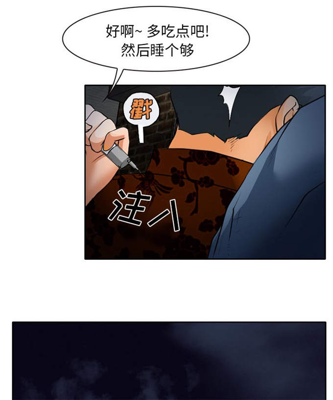 金钱与爱情漫画,第32话1图