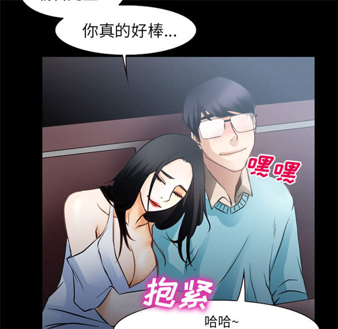 金钱与爱情漫画,第43话2图
