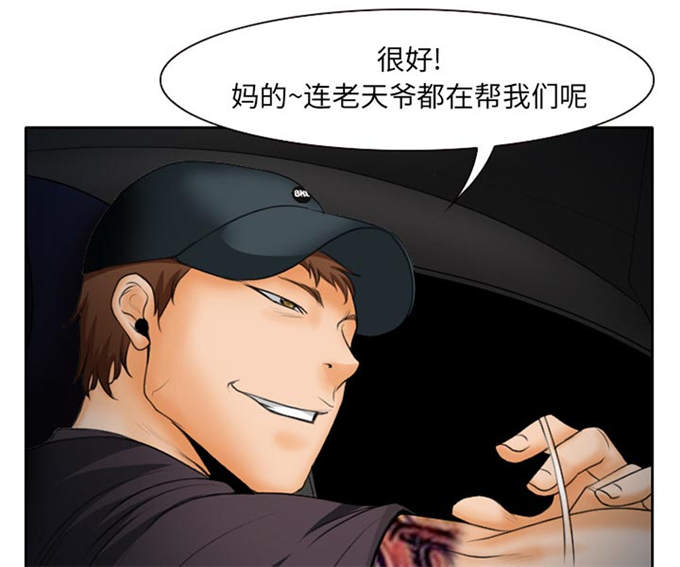 金钱与爱情漫画,第30话2图